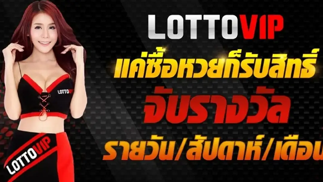 lottovip